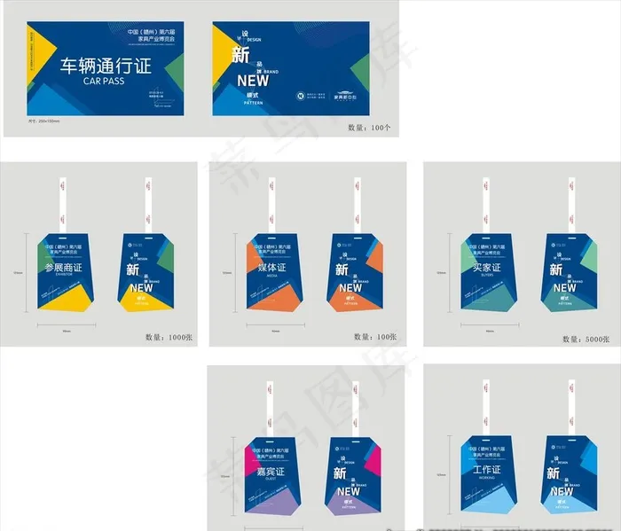 地产活动现代设计挂牌吊牌图片cdr矢量模版下载