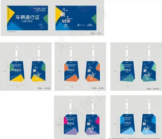 地产活动现代设计挂牌吊牌图片