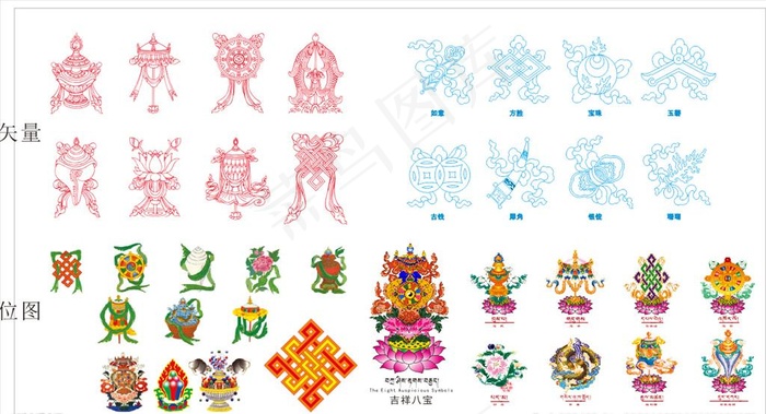 吉祥八宝图片