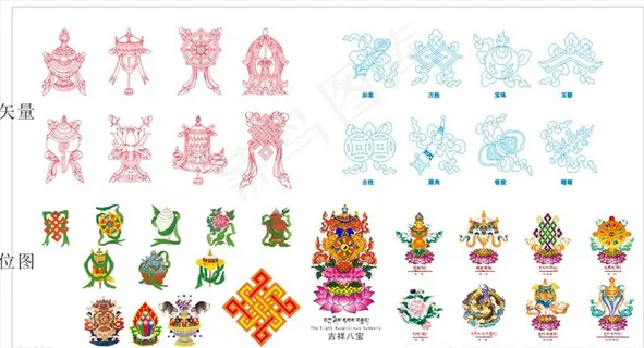 吉祥八宝图片 吉祥八宝图片