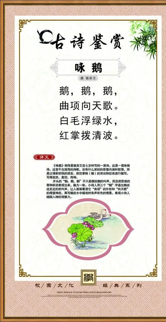 古诗图片cdr矢量模版下载