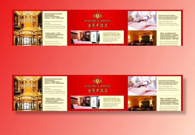 酒店 KTV图片cdr矢量模版下载