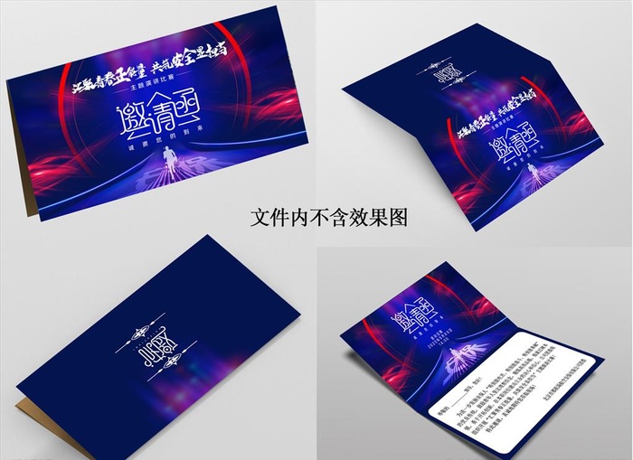 邀请函图片(2669x2669)psd模版下载