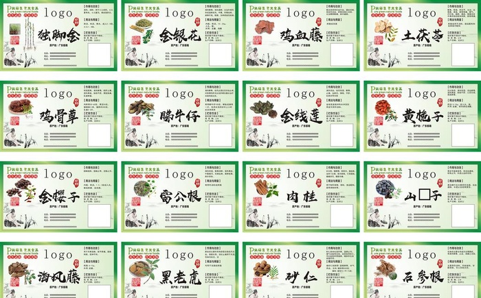 名贵中药材标签图片cdr矢量模版下载