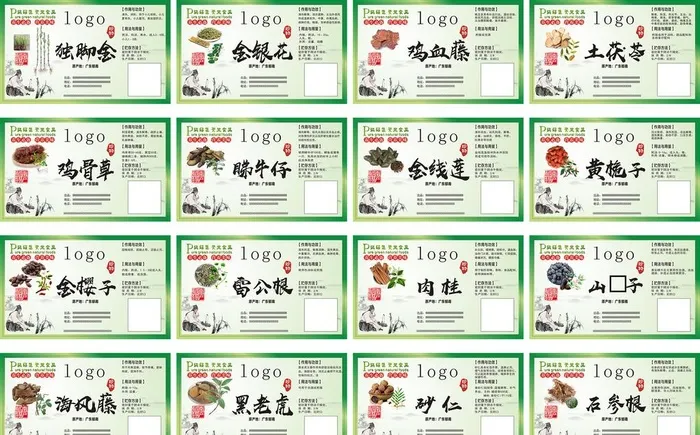 名贵中药材标签图片cdr矢量模版下载
