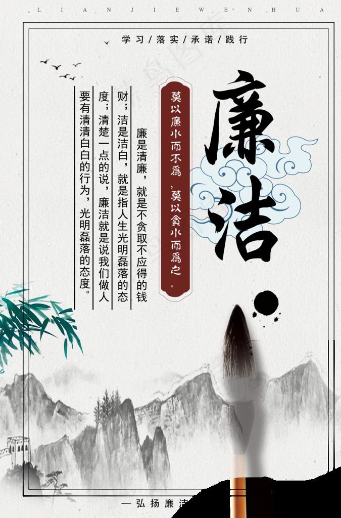 廉政文化墙图片