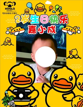 生日海报 轰趴海报图片