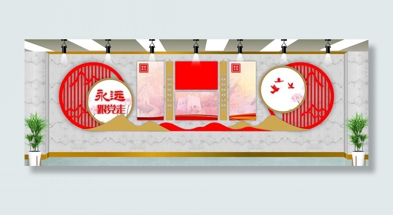 党建文化墙图片