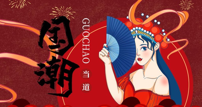 国潮图片(2712x1526)psd模版下载