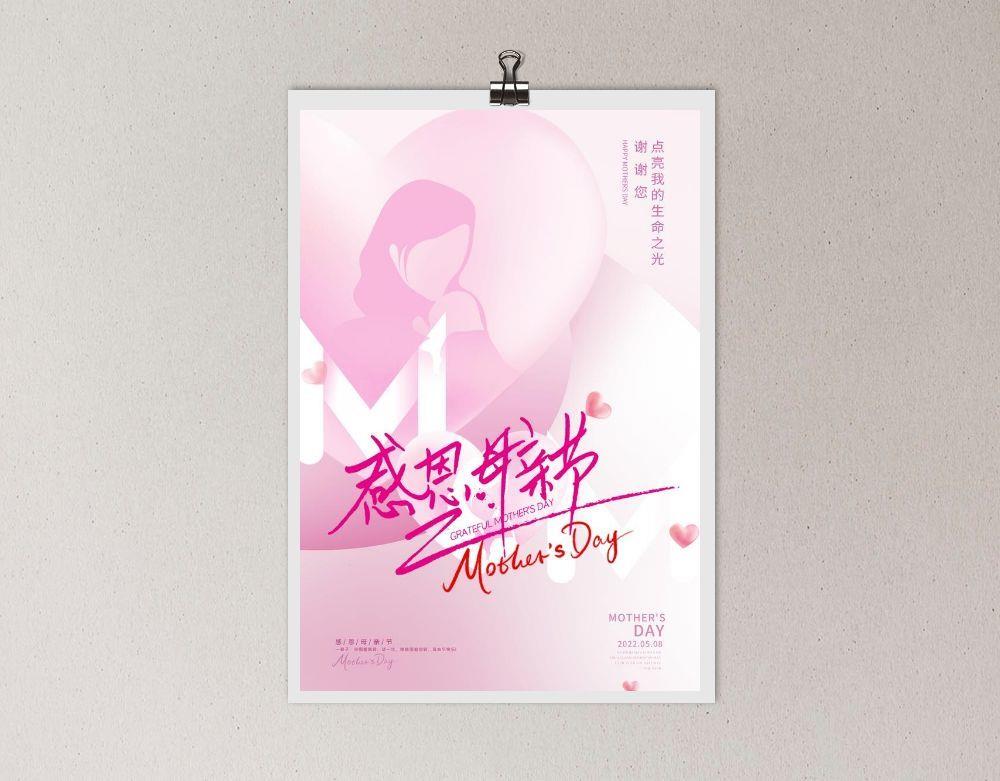 母亲节海报图片