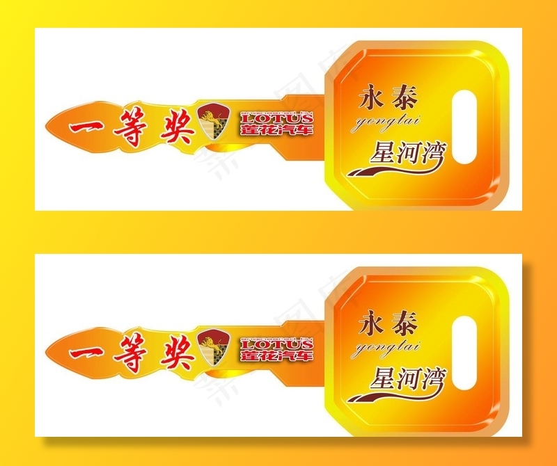房产 金钥匙图片psd模版下载