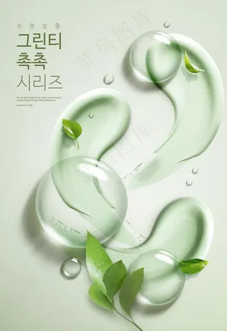 化妆品海报图片