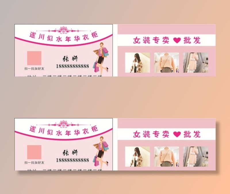 服装 名片图片