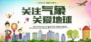 低碳环保海报 蓝天背景 绿色展图片
