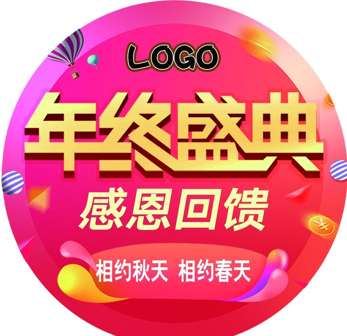 地贴图片(3402x3402)psd模版下载