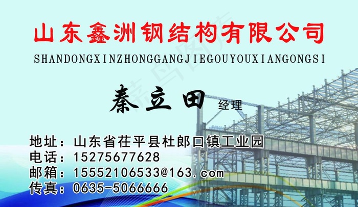 钢结构名片图片psd模版下载