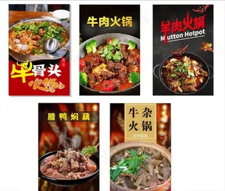 火锅灯片图片
