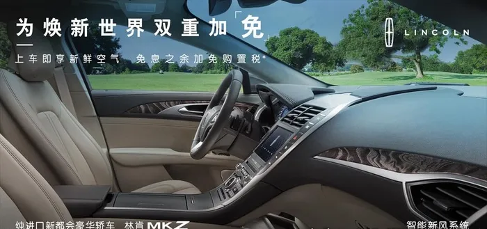 林肯新风系统图片(3780x1754)psd模版下载