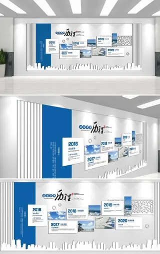 企业发展历程 图片