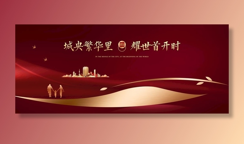 开盘 图片(7000x3000)psd模版下载