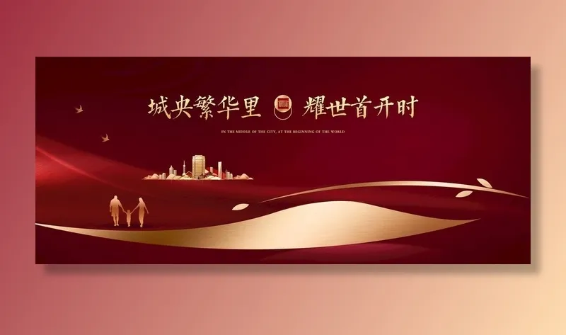 开盘 图片(7000x3000)psd模版下载
