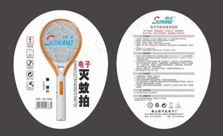 电蚊拍 广告纸图片