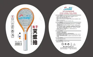 电蚊拍 广告纸图片