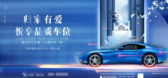 地产车位图片(7087x3543)