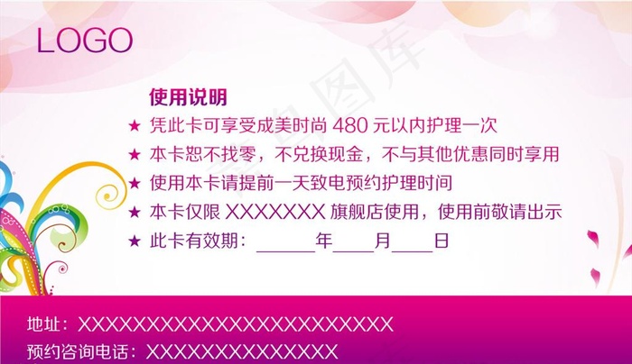 代金券 入场券 优惠券图片psd模版下载