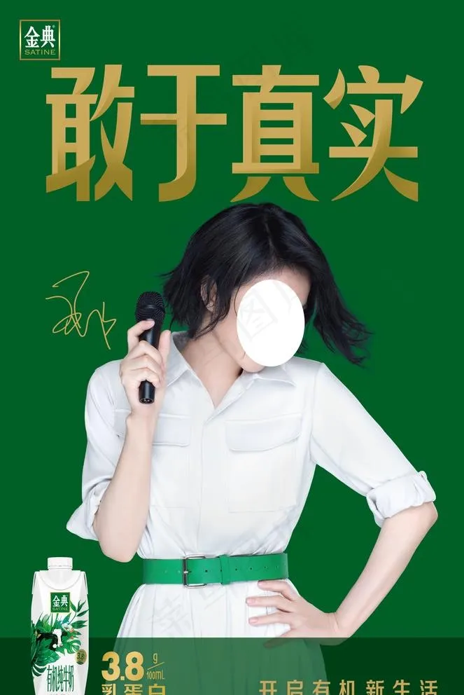 伊利图片ai矢量模版下载