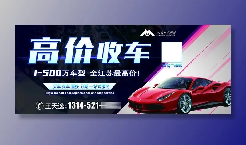 汽车海报图片psd模版下载