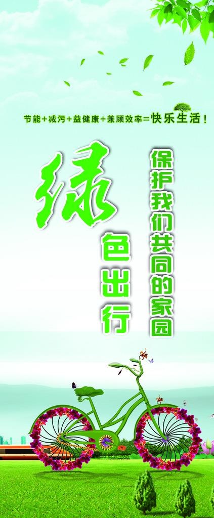 文明城市创建展架图片(2520x5669)psd模版下载
