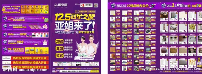 亚洲小姐传单图片cdr矢量模版下载