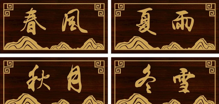 门牌图片cdr矢量模版下载