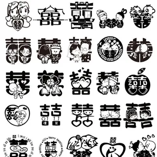 双囍图案多款图片