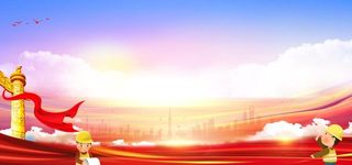 安全生产背景图片