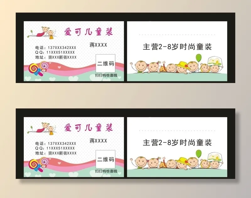 卡通名片图片cdr矢量模版下载