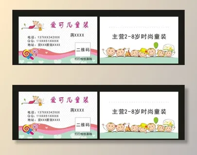 卡通名片图片