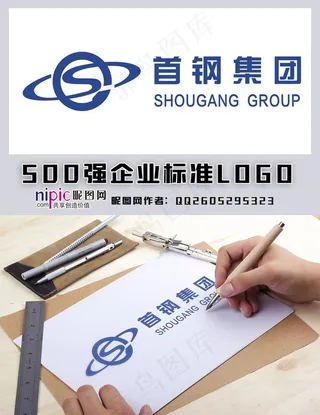 首钢LOGO图片