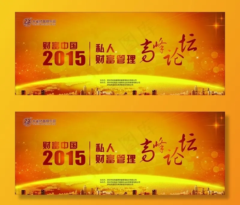 财富 背景 狮子 金色 朱雀图片cdr矢量模版下载