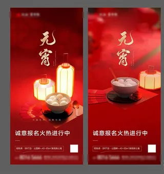 元宵节微信图片