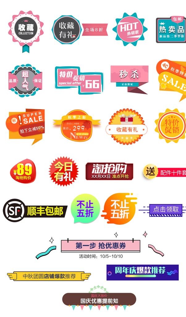 标签图片(1300x2100)psd模版下载
