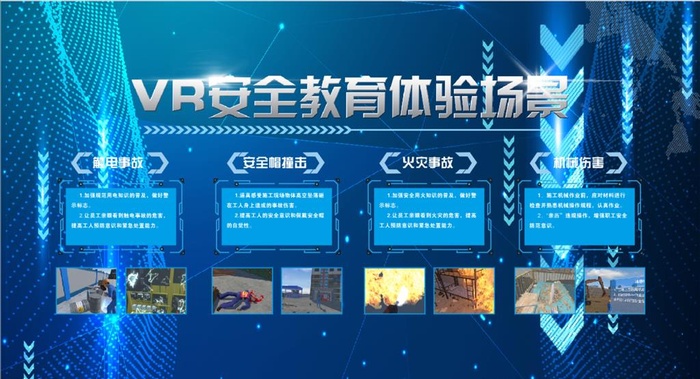 VR安全体验馆图片cdr矢量模版下载