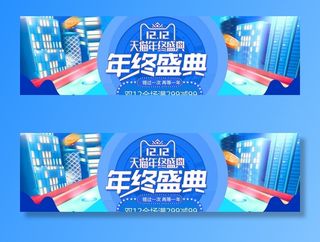 双12banner图片