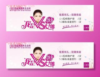 VS女郎体验卡图片