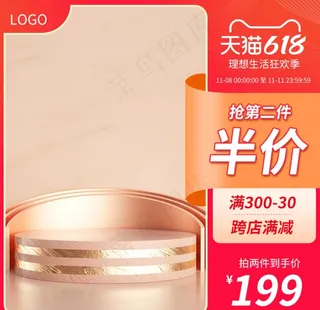 c4d电商主图图片