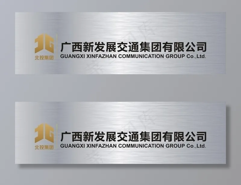 北投集团图片