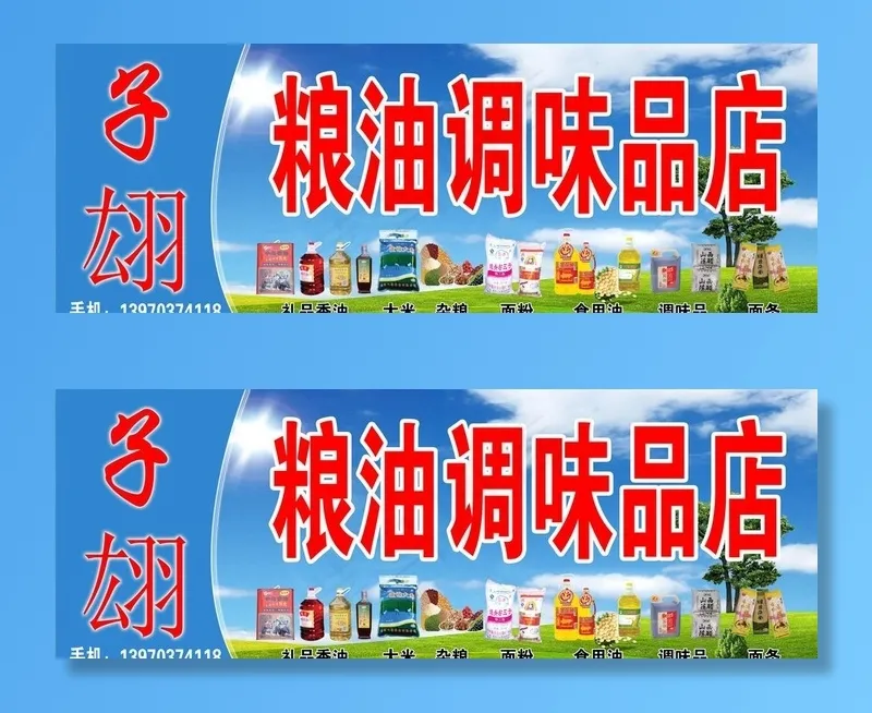 精油广告牌图片(11055X4252(DPI:72))psd模版下载