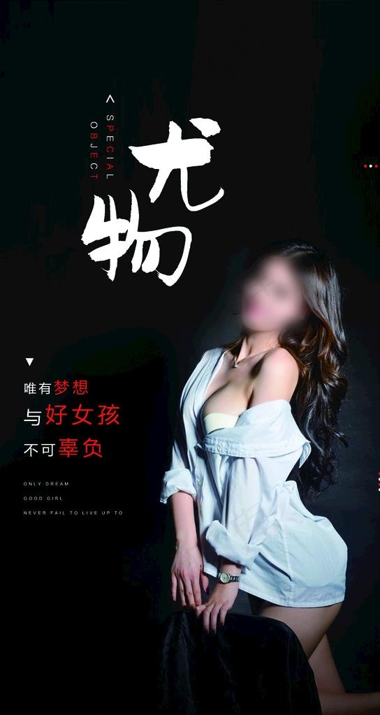 酒吧  女性文化 海报 样机图片