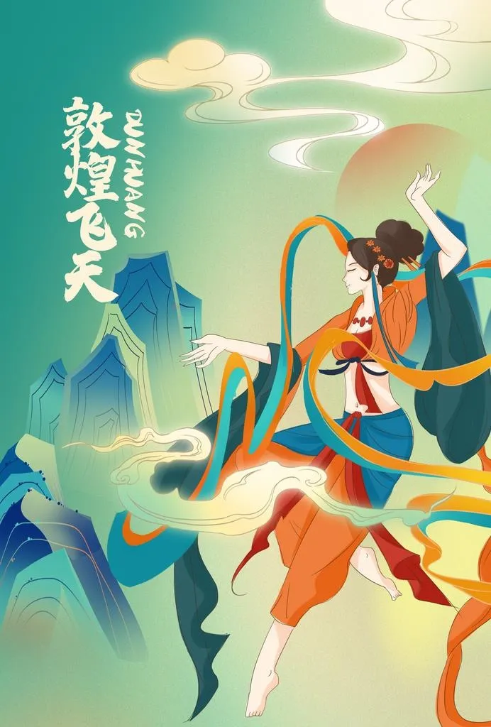 敦煌飞天插画图片(2480x3508)psd模版下载